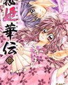 Sakura Hime Kaden Manga