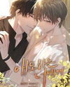 For You Who Grieves Manhwa