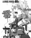 Katakoi Manga