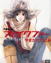 Fake Fur Manga