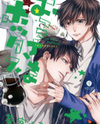 Oko-sama Box Manga