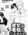 Akutai Manga