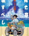 Souboutei Kowasu Beshi Manga