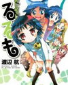 Majimoji Rurumo Manga