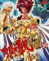 Saint Seiya Episode G Manga