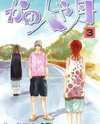 Kano Hitoya Tsuki Manga