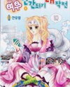 The Thousand-Year Fox's Operation-Human Manhwa