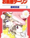 Osuteki Darling Manga