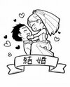 A Story About a Very Ordinary Couple Manga