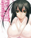 Sekirei - Engagement Artbook