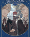 Boku no Gemini Manga