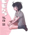 Momonchi Manga