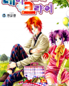 Never Cry Manhwa