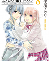 Manga no Tsukurikata Manga
