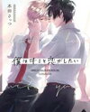 Boku wa Kimi to Koi ga Shitai Manga