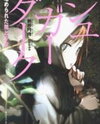 Sugar Dark (Novel) Novel