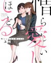 Nikurashii Hodo Aishiteru Manga