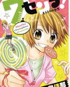 7 Senchi! Manga