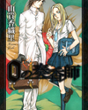 0 no Soukoushi Manga