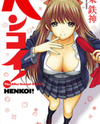 Henkoi! Manga