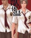 Prince of Tennis dj - Kemono no Taion Doujinshi