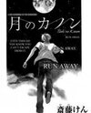 Tsuki no Kanon Manga