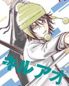 Kill Ao Manga