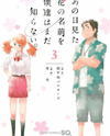 Ano Hi Mita Hana no Namae o Boku-tachi wa Mada Shiranai. Manga