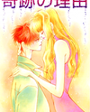 Kiseki no Riyuu Manga