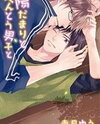 Hidamari to Bentou Danshi to Manga