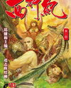 Journey to the West (Zheng Jian He) Manhua