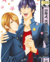 Shounen yo, Taishi toka Iroiro Idake Manga