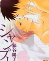Shampoo Manga
