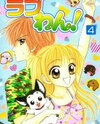 Love Wan! Manga