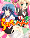 Ranobe no Hen! Manga