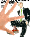 The Trigger Manga