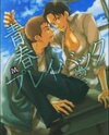 Seishun Playback Manga