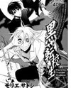 Kuro Tenkousei Manga