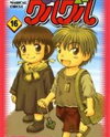 Mahoujin Guru Guru Manga