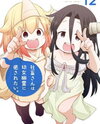 Shachiku-san wa Youjo Yuurei ni Iyasaretai. Manga