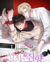 My Partner's Preferences and Fetishes Manhwa