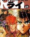 Ginga Sengoku Gunyuuden Rai Manga