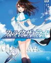 Strike the Blood Manga