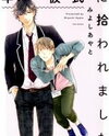 Toshishita Kareshi ni Hirowaremashita Manga