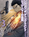 Dance in the Vampire Bund - Sledge Hammer no Tsuioku Manga