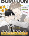 No Kidding Manhwa