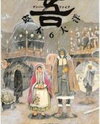 Number Five Manga