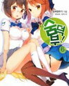 Sumdeokbu! (Novel) Novel