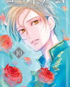 Cold Game Manga