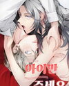 One Night Only Manhwa